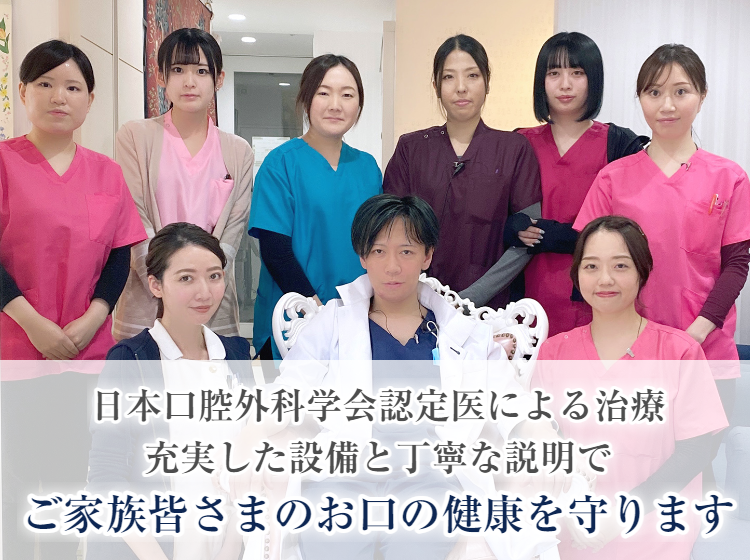 名古屋市中区の歯医者 犬飼歯科医院｜新栄・栄近くの歯科・口腔